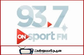 قناة اون سبورت بث مباشر مشاهدة قناة اون تايم سبورتس on sport hd channel اتش دي المشفرة مجانا يقدم موقع يلا شوت yalla shoot on sport وتقدم مباريات حصرية عبر شبكة قنوات اون تايم سبورت on time sport المصرية والحصرية من خلال أون تايم سبورتس سوف. Ø§Ø°Ø§Ø¹Ø© Ø§ÙˆÙ† Ø³Ø¨ÙˆØ±Øª Ø§Ù Ø§Ù… Ù„Ø§ÙŠÙ Ø¨Ø« Ù…Ø¨Ø§Ø´Ø± Radio On Sport Fm Ù…ÙˆÙ‚Ø¹ Ø¨Ø±Ø§Ù…Ø¬Ù†Ø§