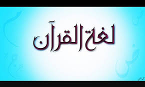 نور البيان للأطفال Home Facebook