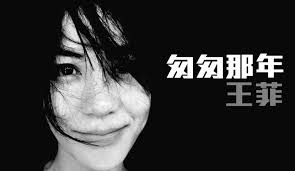 匆匆那年 王菲faye Wong 特別客串 謝霆鋒nicholas Tse 高清版 完整高音質 歌詞 Young The Giant Romantic Music Classical Music