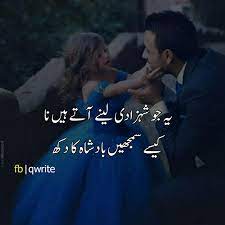 We rounded up 19 charming and fascinating responses below. Urdu Poetry Qwrites Family Love Quotes Love My Parents Quotes I Love My Parents