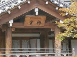 Korean Garden Picture Of Koreanischer Garten Frankfurt Tripadvisor