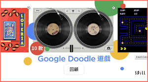上次奧運也有小遊戲玩 10/30 17:26 推 ditchkai: 10 æ¬¾æœ€å—æ­¡è¿Žgoogle Doodle å°éŠæˆ² Spill
