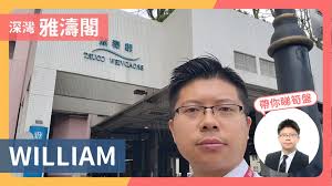 Deep Bay｜BROADVIEW COURT BLOCK 3 High Floor・FLAT A｜Find Property