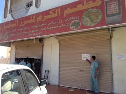 أفضل مطاعم محافظة القريات المرسال