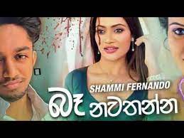 Shammi Fernando New Song Baa Nawathanna Youtube