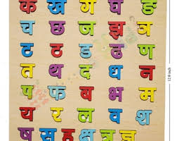 Here we share about the tw letter words in hindi, some 2 letter words in hindi how do you teach a two letter word all come in competitive exams. Hindi Alphabet Etsy