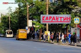 Маршрут запустят с 9 июня, сообщает avianews. Krivoj Rog S 19 Oktyabrya Perehodit V Oranzhevuyu Zonu Novye Ogranicheniya Vstupayut V Silu Novosti Krivogo Roga