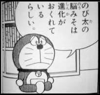 ドラえもん 名言 迷言 暴言集 キャラ別コマ画像有 naver まとめ doraemon character comics