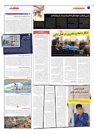 از گوشه و کنار ایران