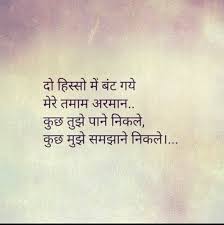 Only You I Want Feelings Quotes Gulzar Quotes Zindagi Quotes