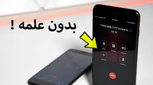 ازاى تسمع مكالمة اى شخص بدون علمه Youtube
