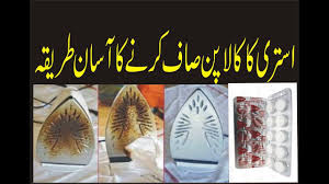 Clean Iron Plate With Vinegar Panadol Extra By Asim Ali Tv In 2020 Cleaning Iron Plate How To Clean Iron Cleaning