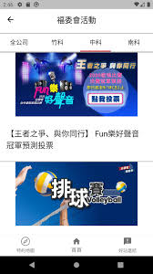 態度+速度*8hrs工作時間內使用到極限 「謙卑」「傳承」「風險」 進思盡忠，退思補過 簡單 單純 認真 熱情 抗壓 紀律 自律 學習 透明 乾淨 正能量. Tsmc Life For Android Apk Download