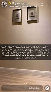 Pin By Raghd On ديكور امي In 2020 Home Decor Decals Decor Home Decor