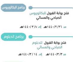 الكلية التقنية بالدمام On Twitter مواعيد القبول والتسجيل لبرامج الدبلوم والبكالريوس الصباحية والمسائية للفصل الثاني من العام التدريبي ١٤٣٩ ١٤٤٠ التدريب التقني Https T Co 8uuqgxodkk