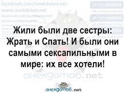 Анекдоты → LOL24.ee &amp;mdash; самый смешной сайт!