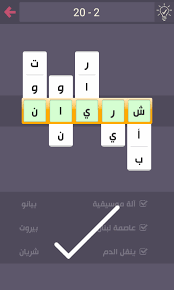 سيارة يابانية من خمس حروف شركة العاب عالمية له اصابع وليس بيد من الانبياء من ٧ حروف لغة هندية قديمة مكونة من 9 حروف لاعب. Ø­Ù„ Ù„ØºØ² Ù„Ø¹Ø¨Ù‡ Ø¯Ø±Ø¨ Ø§Ù„ØªØ­Ø¯ÙŠ Ù„ØºØ² Ø±Ù‚Ù… 20 21 22 23 24 25 ÙƒÙ„Ù…Ø§Øª Ø¯ÙˆØª Ù†Øª