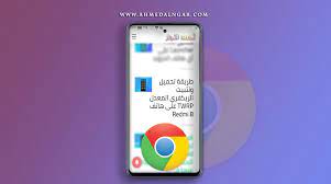 طريقة تغيير حجم الخط في متصفح جوجل كروم على هواتف الاندرويد tech logos georgia tech logo school logos