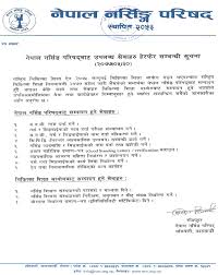 Also, a job application letter initiates contact. Nepal Nursing Council Services Collegenp