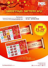 The festival is celebrated for 15 consecutive days. Malaysia Lunar New Year Series Myfdc