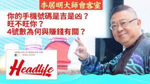 宅男腐女的爱好导航。 地址发布页： lanse.icu 最新地址： ldh. æŽå±…æ˜Žå¤§å¸«æœƒå®¢å®¤ ä½ çš„æ‰‹æ©Ÿè™Ÿç¢¼æ˜¯å‰æ˜¯å‡¶ æ—ºä¸æ—ºä½  4è™Ÿæ•¸ç‚ºä½•èˆ‡è³ºéŒ¢æœ‰é—œ Youtube