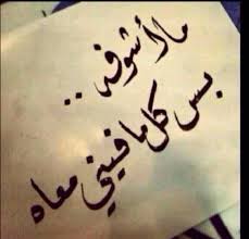 Pin By Re0o0iry On لوحات خطية جميلة True Words Platonic Love Funny Quotes