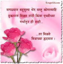 We did not find results for: Happy Anniversary Sms In Marathi Anniversary Wishes For Friends Anniversary Message For Boyfriend Birthday Wishes For Daughter