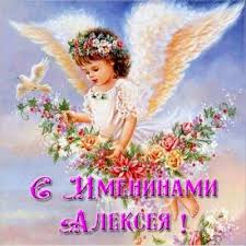 У народі це свято називають теплим олексієм, так як традиційно в цей час встановлюється тепла весняна погода. Teplij Oleksij 2019 Istoriya Svyata Prikmeti I Chogo Ne Mozhna Robiti Unian