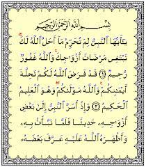 12 ayat • surat ke 66 • madaniyah. Surah At Tahrim Wikipedia Bahasa Indonesia Ensiklopedia Bebas