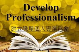 Your personality is by far the most influential aspect when it comes to being professional. å¦‚ä½•å»ºç«‹å€‹äººå°ˆæ¥­å½¢è±¡ å•Ÿå‹•å…¨è‹±èªž