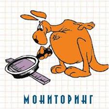 Результат пошуку зображень за запитом "моніторинг в школі"