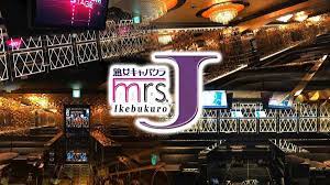 Mrs.J(ミセスジェイ) 豊島区西池袋 熟女キャバクラ｜ナイトスタイル