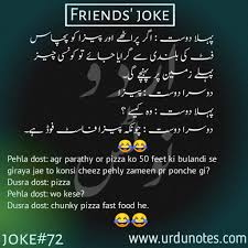 Cute nice friendship urdu text messages for best friends and urdu messges romantic love urdu poetries for lovers. Urdu Jokes Funny Quotes In Urdu Friend Jokes English Jokes