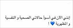 ابتعدوا عني words quotes arabic quotes quotes