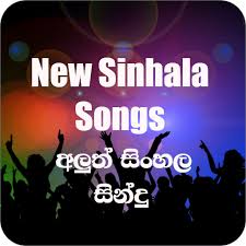 Contains a huge collection of fresh and new sinhala love quotes, sinhala songs quotes ,messages and sinhala love video staus. New Sinhala Songs 2020 Best Hits Google Play Review Aso Revenue Downloads Appfollow