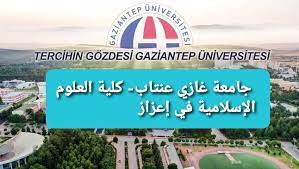 بدأت الجامعة بكلية واحدة وهي كلية الهندسة الميكانيكية التابعة لجامعة الشرق الأوسط التقنية، ثم بعد ذلك. Ø¬Ø§Ù…Ø¹Ø© ØºØ§Ø²ÙŠ Ø¹Ù†ØªØ§Ø¨ ÙƒÙ„ÙŠØ© Ø§Ù„Ø¹Ù„ÙˆÙ… Ø§Ù„Ø¥Ø³Ù„Ø§Ù…ÙŠØ© Ø¥Ø¹Ø²Ø§Ø² Videos Facebook