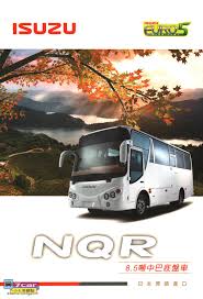 From wikipedia, the free encyclopedia. Isuzu Nqr 8 5å™¸ä¸­å·´åº•ç›¤è»Š 7car å°ä¸ƒè»Šè§€é»ž