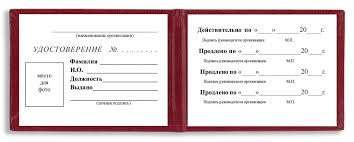 Addresses, telephone numbers and maps for department of agriculture, environment and rural affairs. Blank Udostovereniya Lichnosti L Udostoverenie Lichnosti