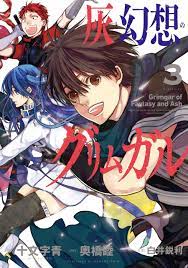 Hai To Gensou No Grimgal Read Manga Online In English You Can Also Read Manhua Manhwa In English For Free Tons Of Isekai Manga Manhua And Manhwa Are Available Please be considerate and tag spoilers accordingly. isekai scan
