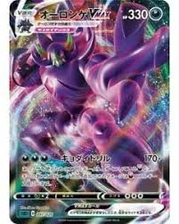 Amazon Com Pokemon Card Grimmsnarl Vmax 007 020 Sc B Japanese Toys Games In 2020 Cool Pokemon Cards Japanese Pokemon Cards Pokemon Cards