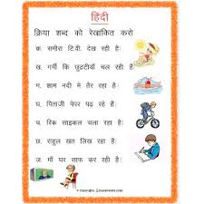 hindi grammar kriya worksheet underline correct word 3 grade 3 estudynotes