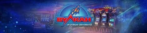 Результат пошуку зображень за запитом "слоты вулкан"