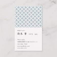 This short guide will help you understand the process and how to follow japanese business card etiquette. Pin On Japanese Style Business Card Templates
