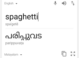 Google's free online language translation service instantly translates text to other languages. How To Add Malayalam To Google Translate To Translate From English To Malayalam Quora