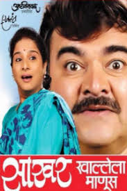 sakhar-khallela-manus-marathi-play-poster.jpg