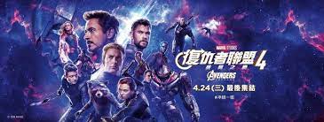 Avengers Endgame Captain Marvel E La Hulkbuster Nel Nuovo Banner Pubblicitario Avengers New Avengers Hulkbuster