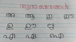 We did not find results for: Malayalam Alphabet Pronunciation And Language