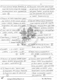 Kunci jawaban uji kompetensi biologi kelas 10 kurikulum 2013 uji kompetensi bab 3 pkn kelas 10 kurikulum 2013 guru ilmu sosial jual produk buku peminatan kimia. Kunci Jawaban Buku Biologi Erlangga Kelas 12 Kurikulum 2013 Cara Golden