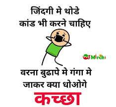 Motivational shayari in hindi to. Funny Quotes On Life In Hindi With Images Download Quotes Quotestage Com