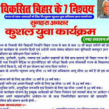 The best credit cards for students best for travelers: Bsccy Bihar Student Credit Card Yojna Home Facebook